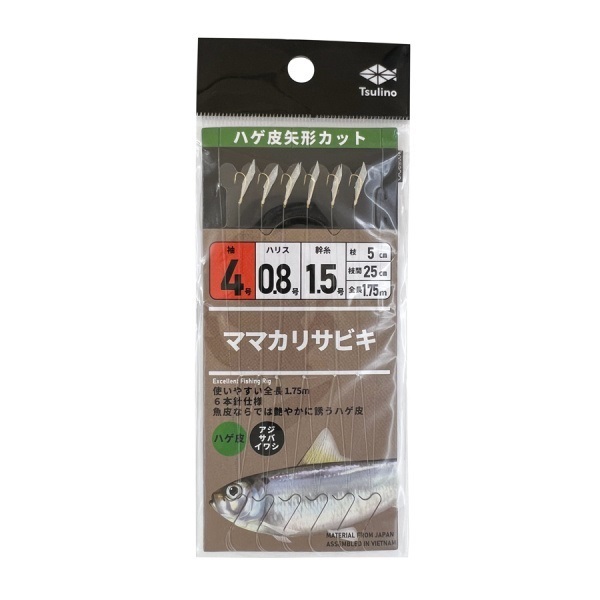 ママカリサビキシリーズ【全長175cmの堤防・波止・防波堤用サビキ仕掛け/ハゲ皮仕様/6本針仕掛け】(4-0.8)